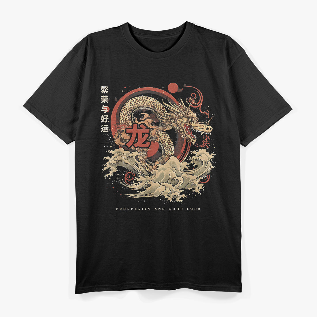 Year of the Dragons A Celebration of Myth and Majesty T-Shirt