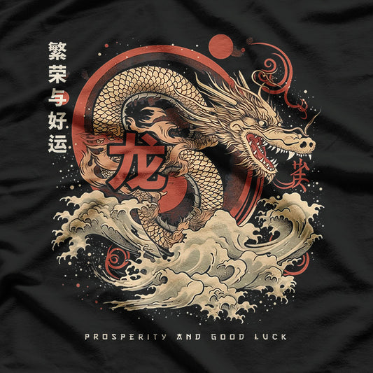 Year of the Dragons A Celebration of Myth and Majesty T-Shirt