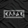 Retro Vintage Hellas Timeless Beauty and Greek Love T-Shirt