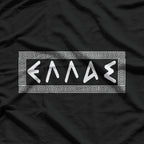 Retro Vintage Hellas Timeless Beauty and Greek Love T-Shirt