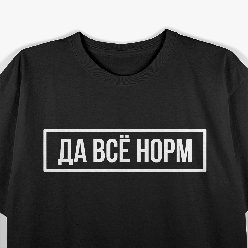 Russian Everything Is Alright. Russian Slang T-Shirt
