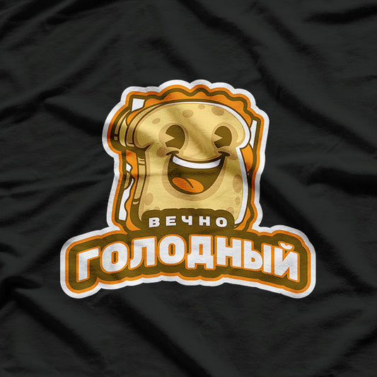 Funny Russian Language Forever Hungry Sandwich T-Shirt