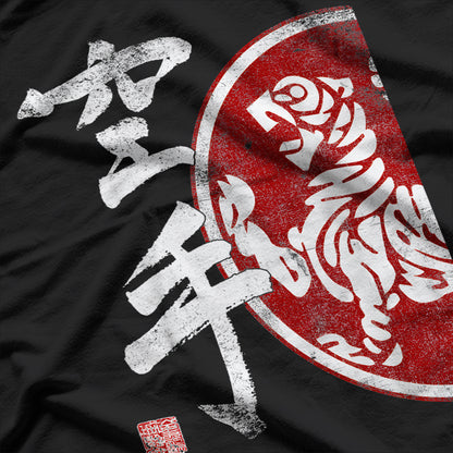 Shotokan Spirit Tiger Dojo T-Shirt