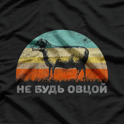 Don't Be A Sheep Russian Language Vintage T-Shirt