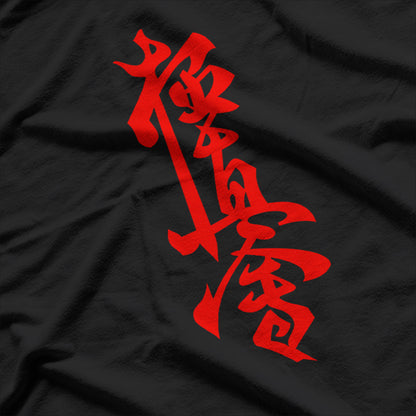 Kyokushin Symbol Mark of the Brave T-Shirt