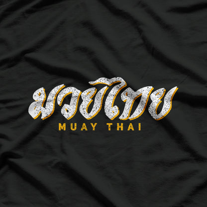 Muay Thai, MMA & Kickboxing - The Ultimate Combat Sports Trio T-Shirt