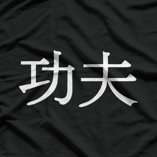 Kung Fu Martial Arts Fan T-Shirt - Kampfspo Style