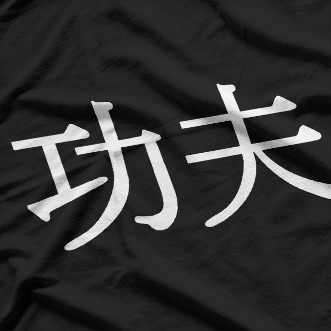 Kung Fu Martial Arts Fan T-Shirt - Kampfspo Style