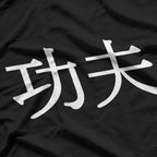 Kung Fu Martial Arts Fan T-Shirt - Kampfspo Style