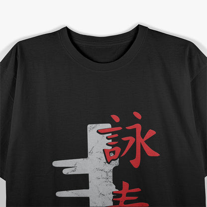 Chinese Kung Fu, Chinese Martial Art T-Shirt