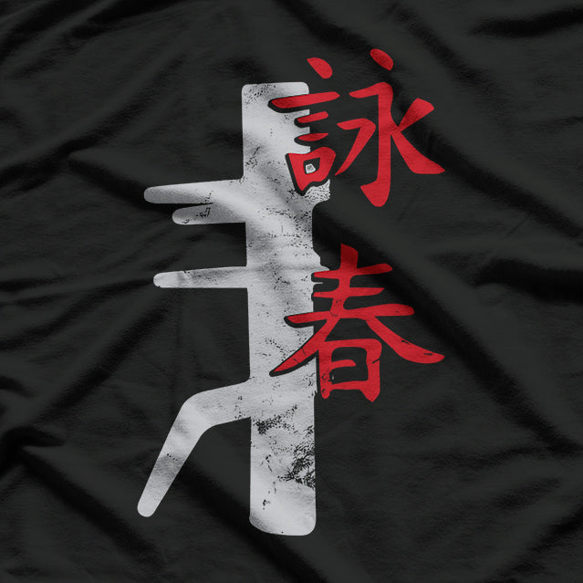 Chinese Kung Fu, Chinese Martial Art T-Shirt