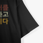 I'm Learning Korean Language T-Shirt
