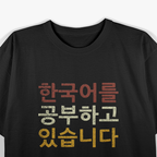 I'm Learning Korean Language T-Shirt