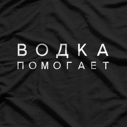 ВОДКА ПОМОГАЕТ: Funny Russian Language T-Shirt