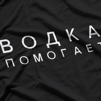 ВОДКА ПОМОГАЕТ: Funny Russian Language T-Shirt