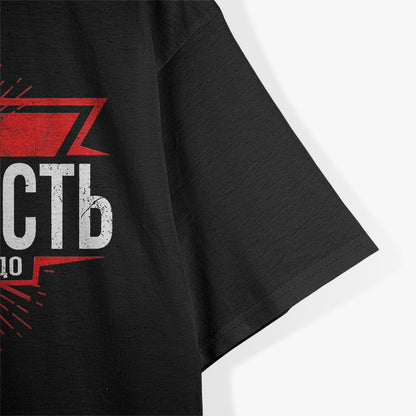 Funny Russian Gym Workout T-Shirt