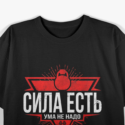 Funny Russian Gym Workout T-Shirt