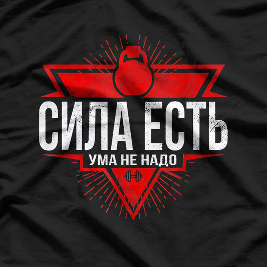 Funny Russian Gym Workout T-Shirt