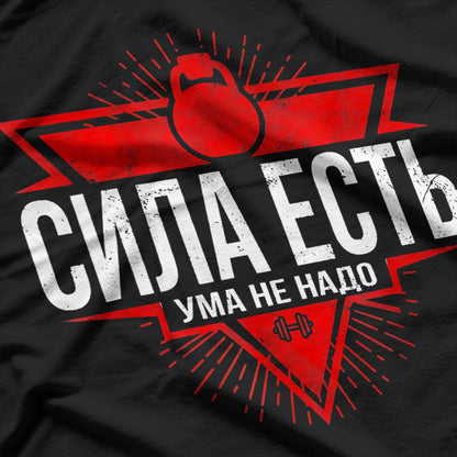 Funny Russian Gym Workout T-Shirt