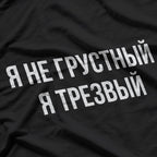 Russian Saying: I'm Not Sad, I'm Sober T-Shirt