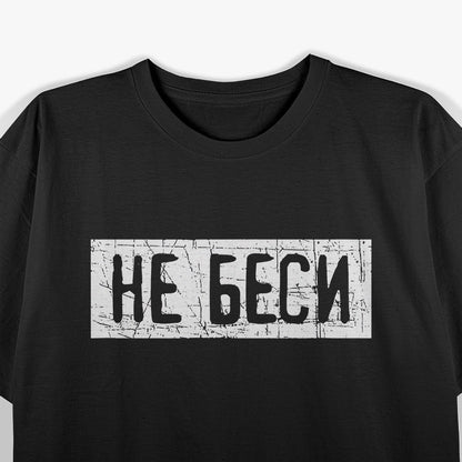 Funny Quote in Russian - Humor Across Borders T-Shirt