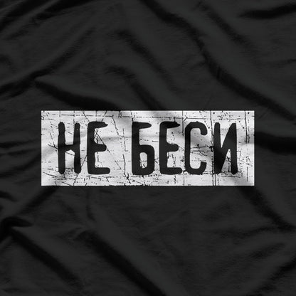 Funny Quote in Russian - Humor Across Borders T-Shirt