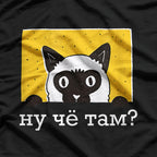Cyrillic Humor Funny Russian Language T-Shirt