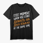 Russian Language Humor Think Funny Moments T-Shirt