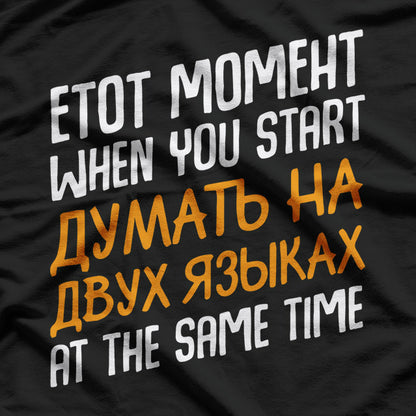 Russian Language Humor Think Funny Moments T-Shirt