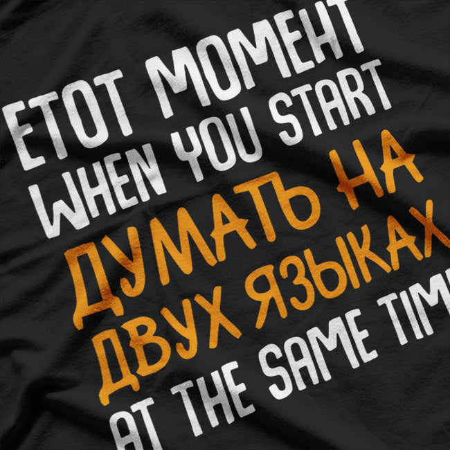 Russian Language Humor Think Funny Moments T-Shirt