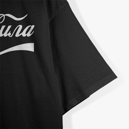 Сало-Сила Наше Рідне – Ukrainian Pride T-Shirt