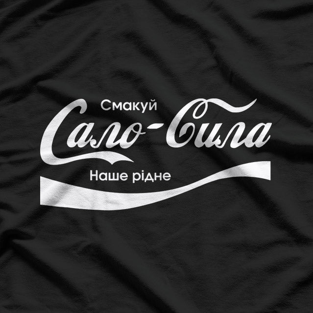 Сало-Сила Наше Рідне – Ukrainian Pride T-Shirt
