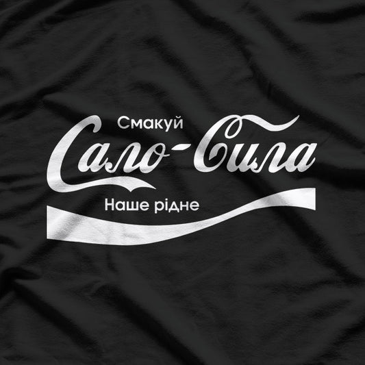Сало-Сила Наше Рідне – Ukrainian Pride T-Shirt