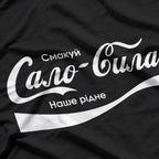 Сало-Сила Наше Рідне – Ukrainian Pride T-Shirt