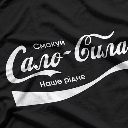 Сало-Сила Наше Рідне – Ukrainian Pride T-Shirt