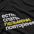 Russian Food Lover – Eat Sleep Pelmeni Repeat T-Shirt