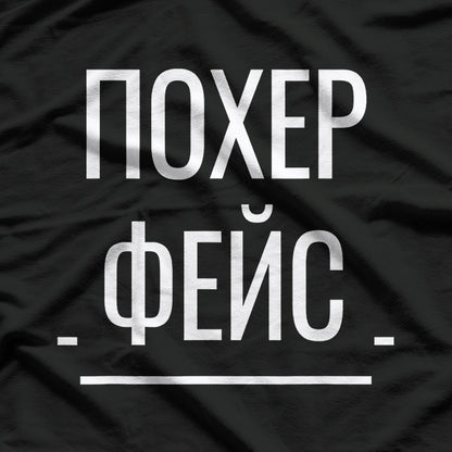 Russian Slang Funny Language Enthusiast T-Shirt