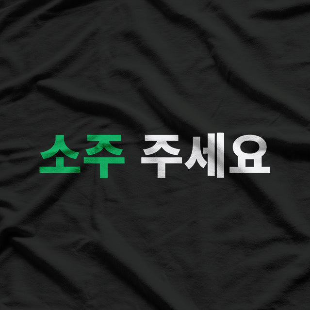 Can I Have Soju Please? - Hangul Version T-Shirt