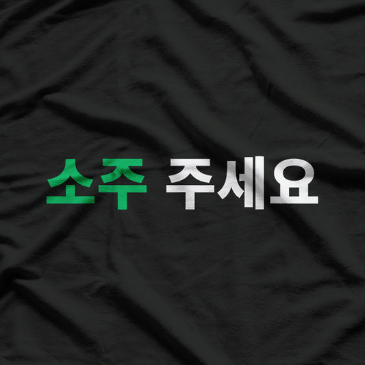 Can I Have Soju Please? - Hangul Version T-Shirt