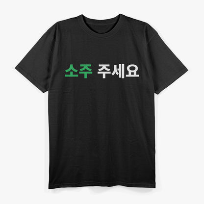 Can I Have Soju Please? - Hangul Version T-Shirt