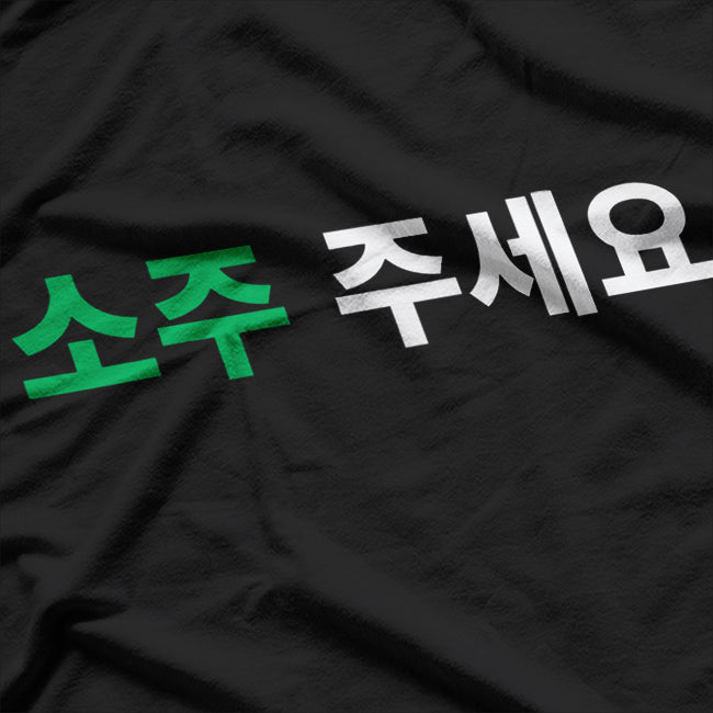 Can I Have Soju Please? - Hangul Version T-Shirt