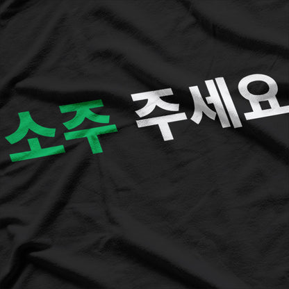 Can I Have Soju Please? - Hangul Version T-Shirt