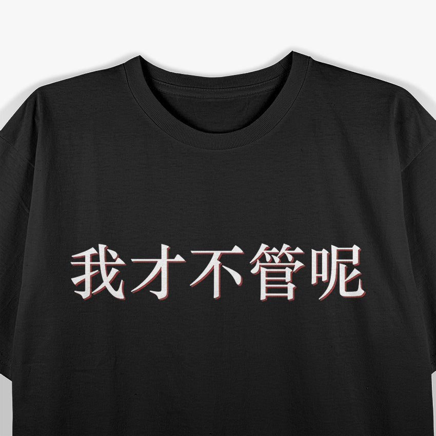 "I Don’t Care" in Chinese T-Shirt
