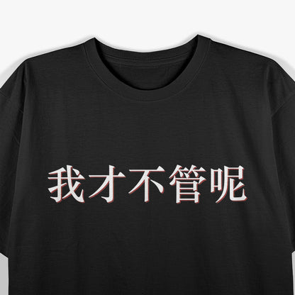 "I Don’t Care" in Chinese T-Shirt