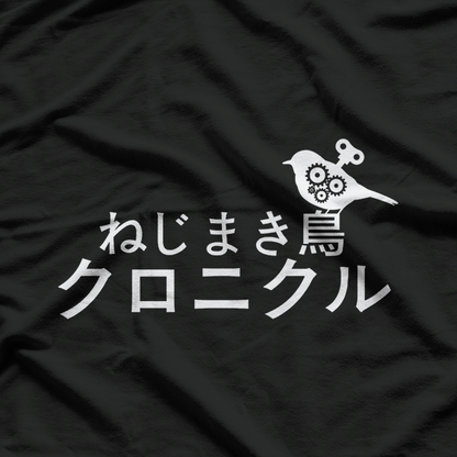 Wind-Up Bird Inspired  Japanese Literature Graphic  T-Shirt