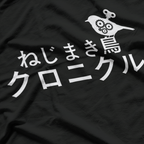 Wind-Up Bird Inspired  Japanese Literature Graphic  T-Shirt