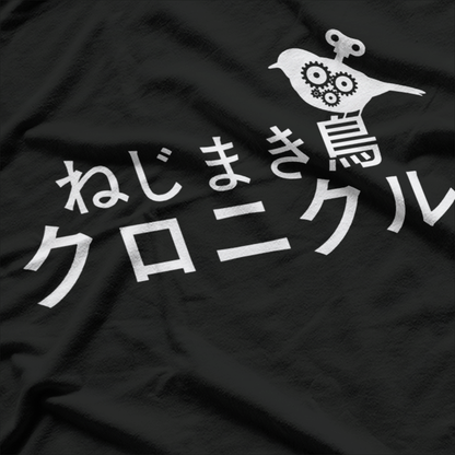 Wind-Up Bird Inspired  Japanese Literature Graphic  T-Shirt