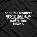 Russian Teacher Life – Funny Cyrillic Language T-Shirt