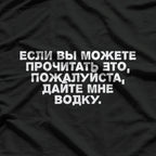 Russian Teacher Life – Funny Cyrillic Language T-Shirt