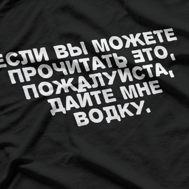 Russian Teacher Life – Funny Cyrillic Language T-Shirt
